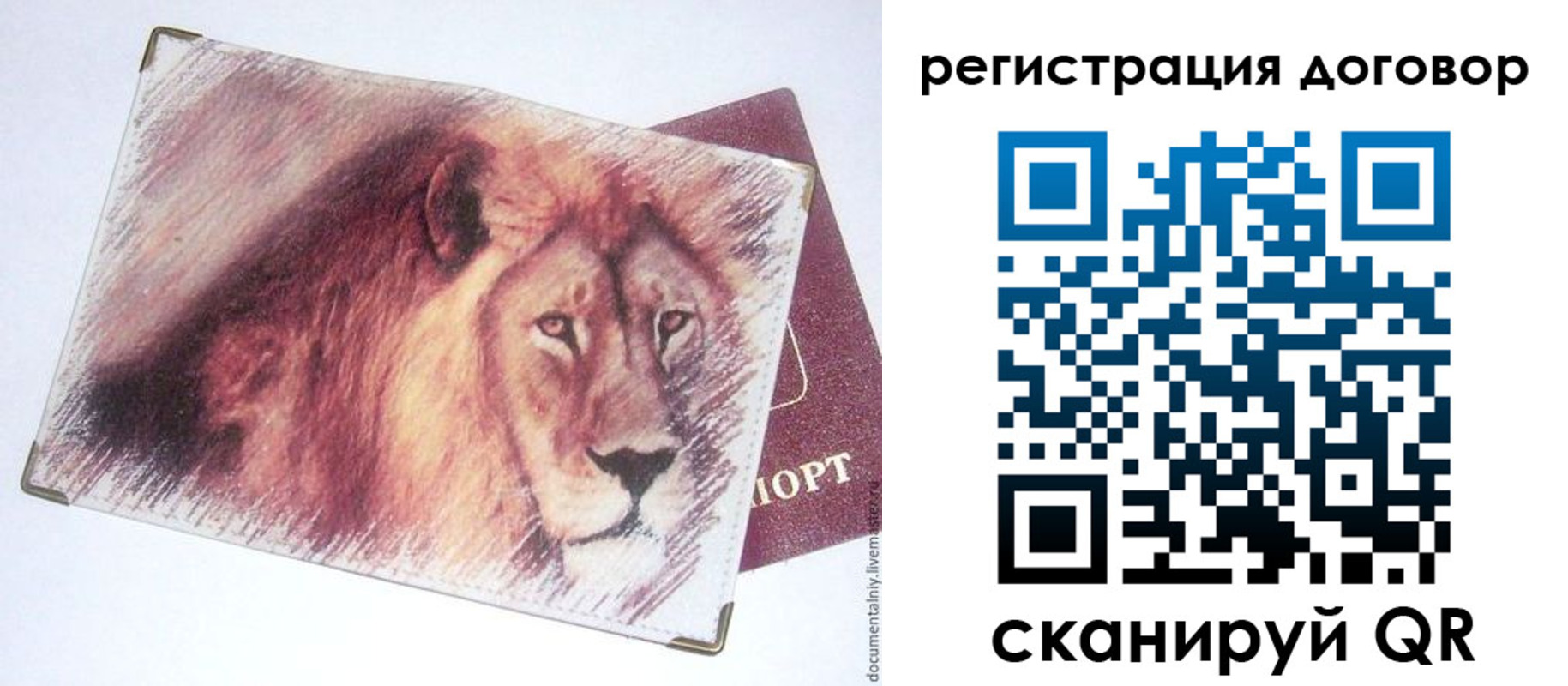 временная регистрация в квартире в Ухте