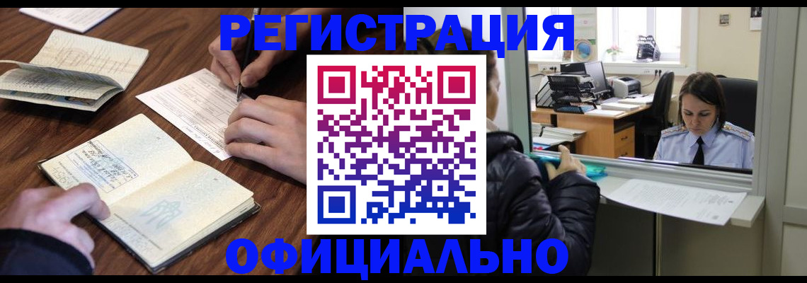 прописка в Ухте