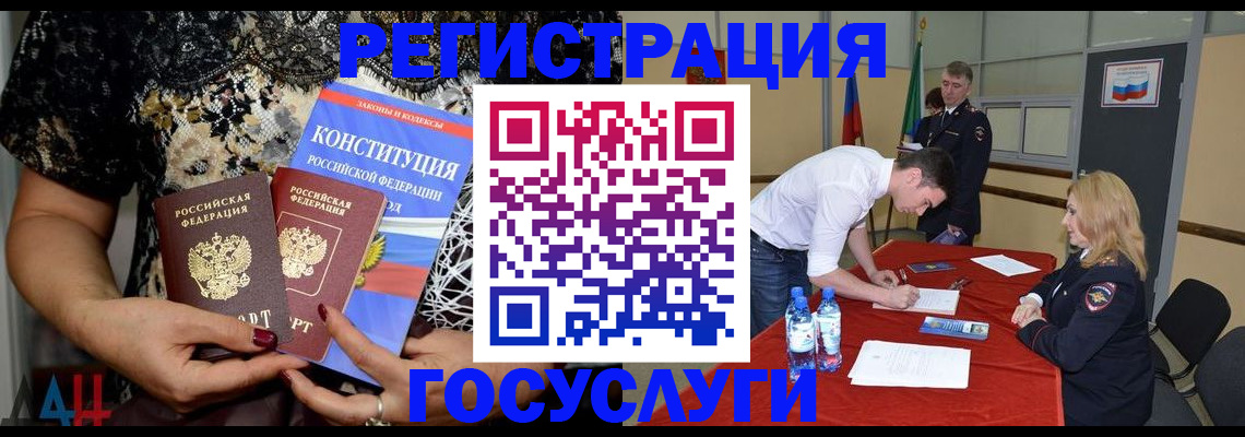 регистрация в Ухте