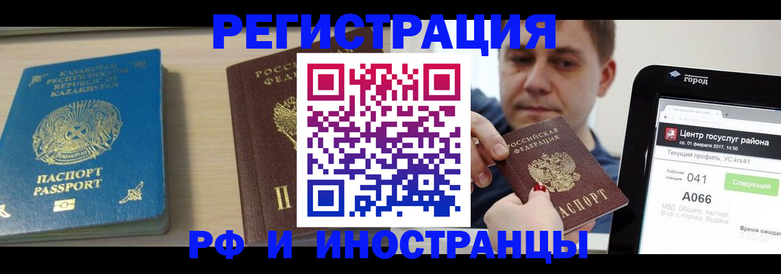 временная регистрация недорого в Ухте