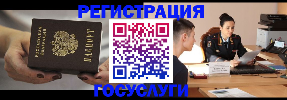 прописка иностранных граждан в Ухте