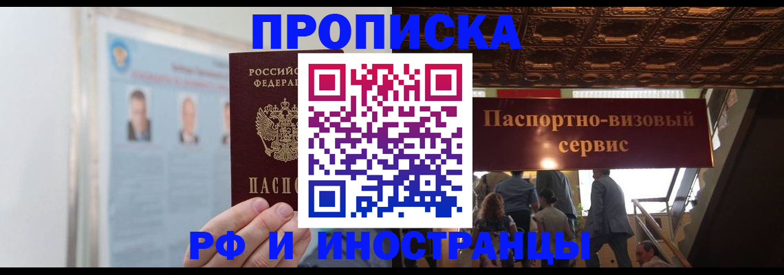 временная регистрация в Ухте