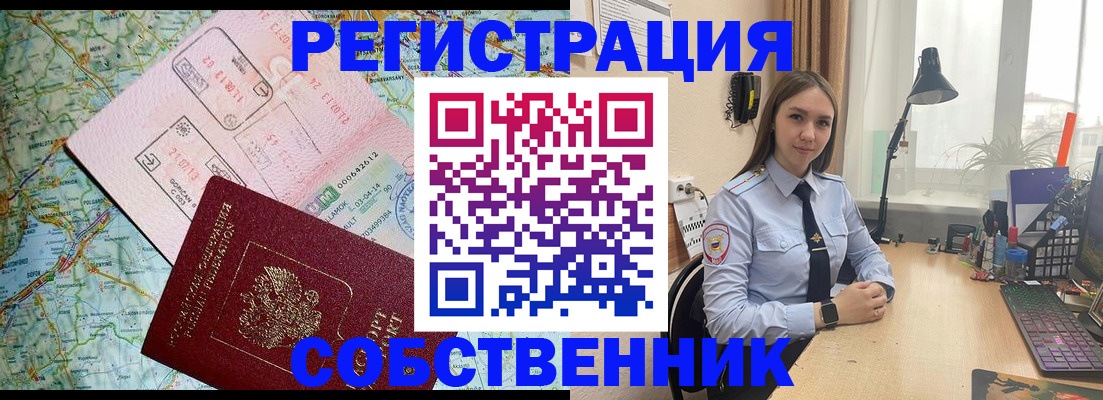 прописка для военкомата в Ухте