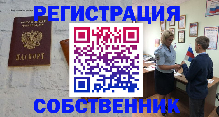 временная регистрация купить в Ухте
