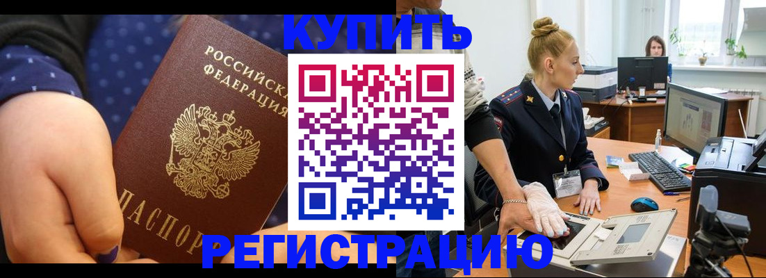 прописка штамп в Ухте